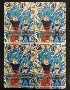ドラゴンボール フュージョンワールド 4枚セット