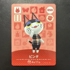 どうぶつの森 amiibo アミーボ ビンタ