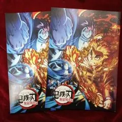 ★　２冊セット　鬼滅の刃　無限列車　映画来場特典
