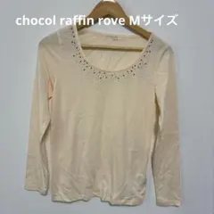 chocolat raffine ビジュー付き長袖Tシャツ　Ｍサイズ