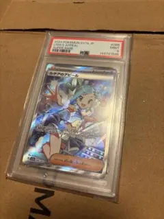 PSA9 ルチアのアピール SR ポケモンカード