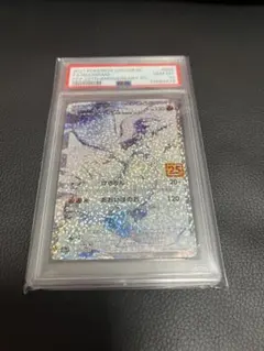 2025年最新】レシラム25th psa10の人気アイテム - メルカリ