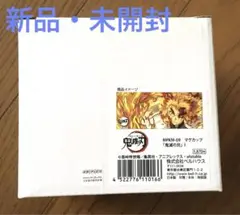 新品 未開封 マグカップ 煉獄杏寿郎 鬼滅の刃 鬼滅
