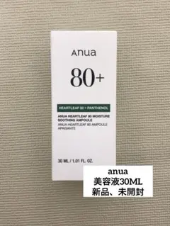 ☆anua☆ 美容液　30ML 新品、未開封