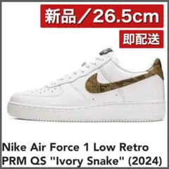 2026年最新】AIR FORCE LOW Snakeの人気アイテム - メルカリ