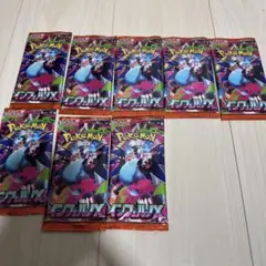 インフェルノX 8パック