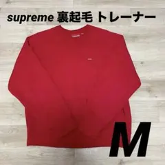 Supreme Small Box 赤 レッド 裏起毛 トレーナー　定番モデル！