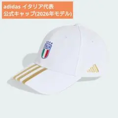 adidas FIGC イタリア代表キャップ 白 サッカー ワールドカップのサムネイル