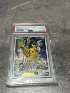 【PSA10】ピカチュウ{061/SM-P} カードフェスタ2017