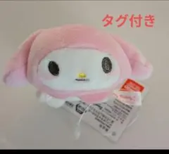 【タグ付き】サンリオキャラクターズ　ぽってりおしり　マスコット　マイメロディ