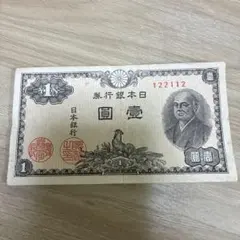 2026年最新】紙幣 1円札 明治の人気アイテム - メルカリ