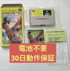 ジャンボ尾崎のホールインワン SFC