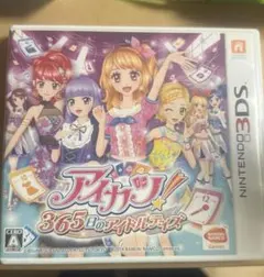 アイカツ 365日のアイドルデイズ 3DS