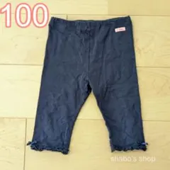 ミキハウスホットビスケッツ★シンプルレギンス　ネイビー　リボン 100cm