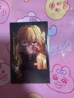 鬼滅の刃 お楽しみくじ チェキ風ブロマイド 我妻善逸