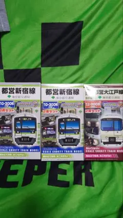 2026年最新】都営大江戸線の人気アイテム - メルカリ