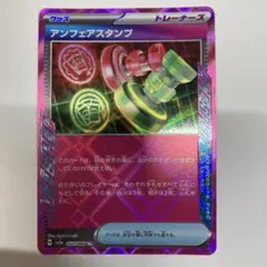 2025年最新】クリムゾンヘイズ アンフェアスタンプの人気