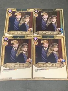 ハリーポッターカードゲーム ロン＆ハーマイオニー SR パラレル SR