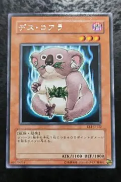 遊戯王 デス・コアラ ノーマルパラレル CP7-JP004 - メルカリ