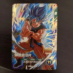 SDV8-035 孫悟空BR GDR ドラゴンボールスーパーダイバーズ