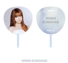 HONG EUNCHAE うちわ ウンチェ LE SSERAFIM