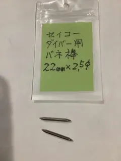 시계 세이코 다이버 용 스프링 바 22mm 시계 부품