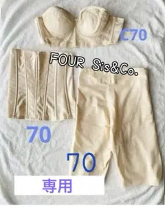【FOUR SIS & CO.】ブライダルインナー　3点セット