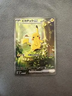 2026年最新】ピカチュウ スタートデッキ100の人気アイテム - メルカリ