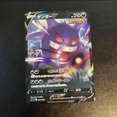 ゲンガーV SGG ハイクラスデッキ ゲンガーVMAX 001/019 2枚