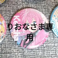 専用ページ！