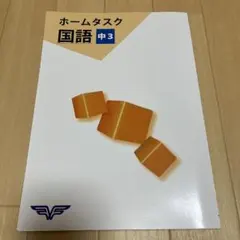 2026年最新】市進学院 テキスト 中3の人気アイテム - メルカリ