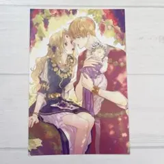 ある日、お姫様になってしまった件について ポストカード