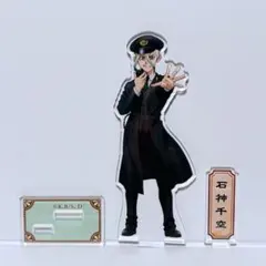 Dr.STONE アクリルスタンド 石神千空 産業革命 - メルカリ