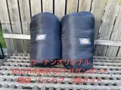 寝袋 セット