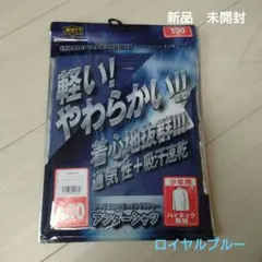ZETT　ジュニア用アンダーシャツ　130