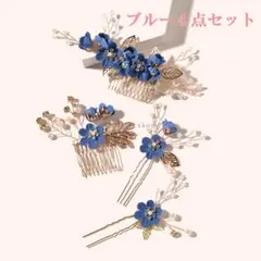 髪飾り 4点セット かんざし 簪 コーム ヘアピン 着物 結婚式 成人式 卒業式