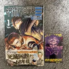 【五条特典カード・応募券付】呪術廻戦モジュロ2巻