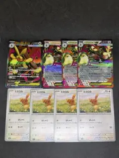 メガミミロップex sr rr ミミロル ノーマル 進化ライン