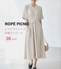 ROPÉ 피크닉 셔츠 컨셔스 반팔 드레스 36 베이지 베이지 베이지 베이지 베이지
