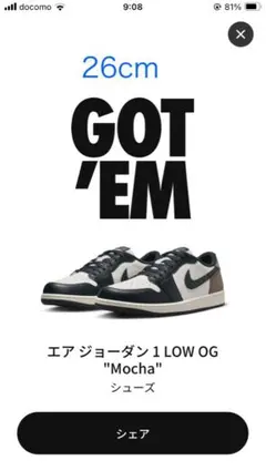 Nike Air Jordan 1 Retro Low OG Mocha26cm