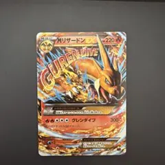 MリザードンEX UR XY2 ワイルドブレイズ 002/027ポケモンカード - メルカリ