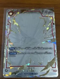 孫悟空 SCR FB04 限界を超えし者 スーパーパラレル FB04-129