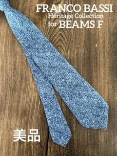 美品 FRANCO BASSI for BEAMS Fネクタイ
