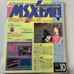 2025年最新】日本語MSXの人気アイテム - メルカリ