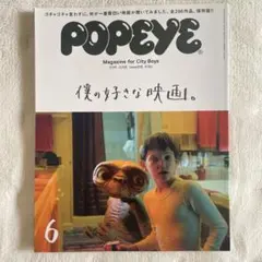 popeye 雑誌