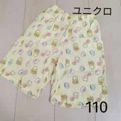 ★美品★　ユニクロ　すみっコぐらし　リラコ　110