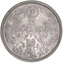 Jap-007 五十銭銀貨、明治四十二年（1909年）。Y 31。 Jap-007 五十銭銀貨 明治四十二年（1909年） Y 31 - メルカリ