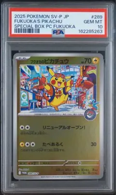 PSA10 トウホクのピカチュウ Pokemon Center Tohoku - メルカリ