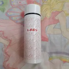 新品未使用 しまむら 福ボトル ミニステンレスボトル 120ml ホワイトのサムネイル