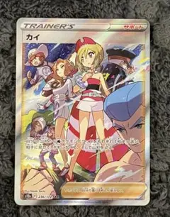 カイ SAR S12a VSTARユニバース 236/172 ポケモンカード カイ SAR S12a VSTARユニバース 236/172 - メルカリ
